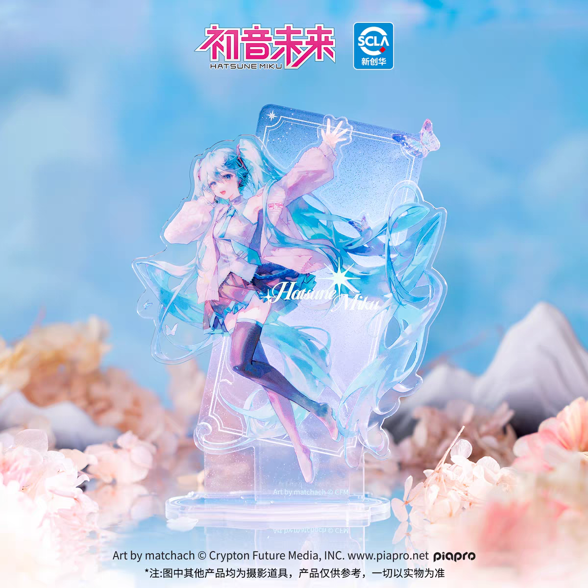 Hatsune Miku