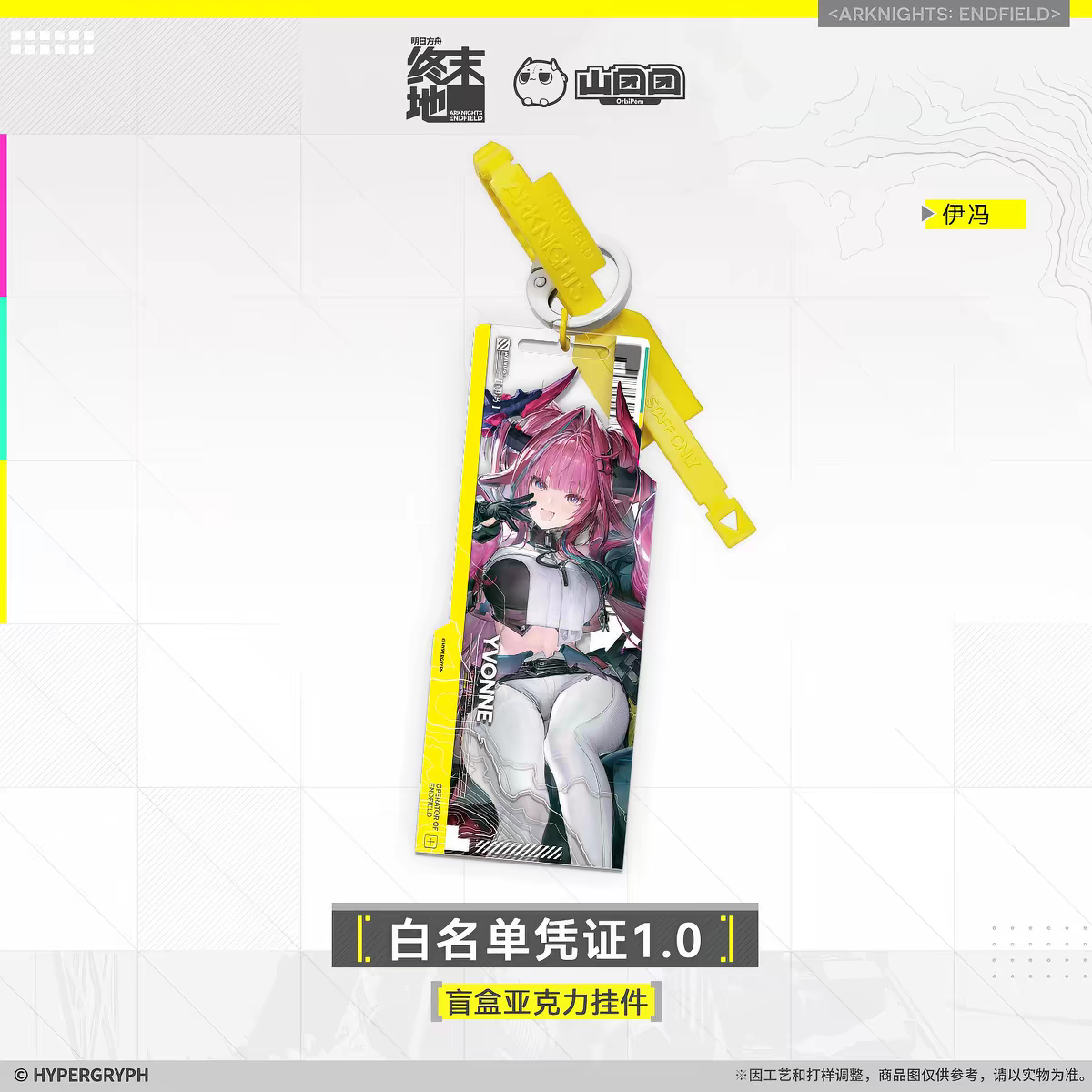 Arknights Endfield: Acrylic Mystery Keychain Set 01