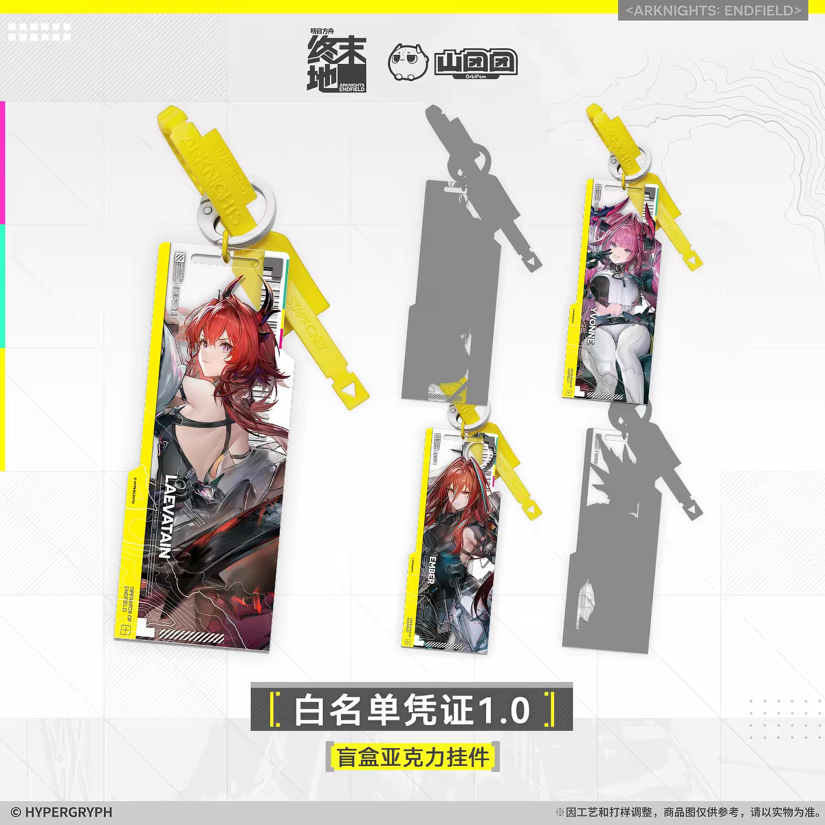 Arknights Endfield: Acrylic Mystery Keychain Set 01