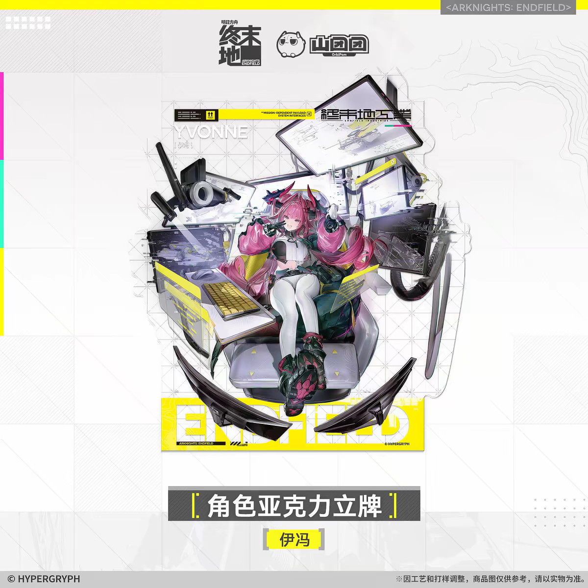 Arknights Endfield: Yvonne Acrylic Standee