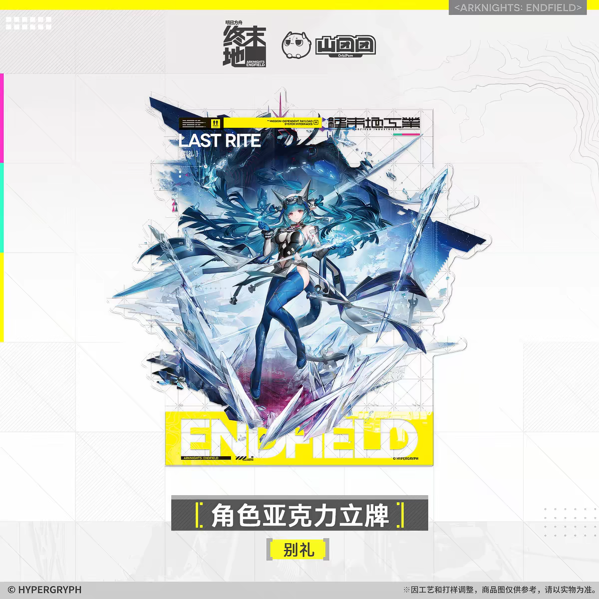 Arknights Endfield: Last Rite Acrylic Standee