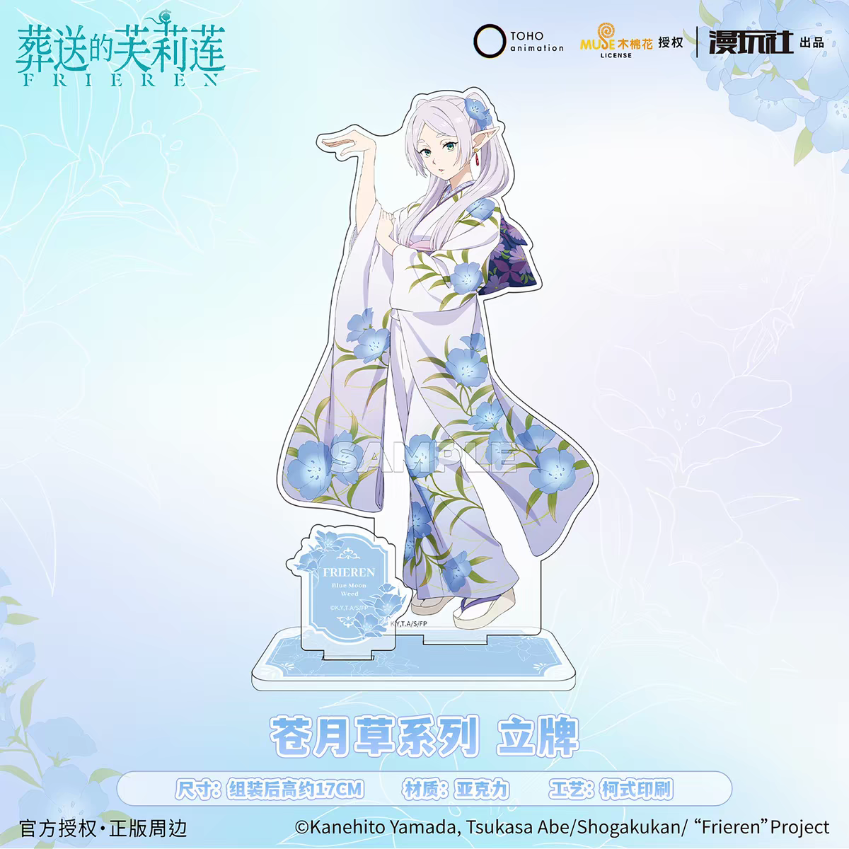 Frieren - Frieren Kimono Acrylic Standee