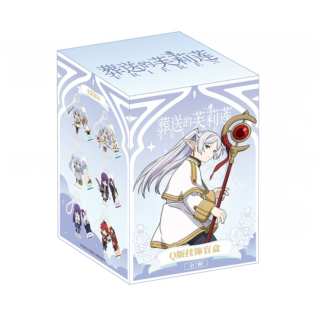Frieren Blindbox Keychain Bag Charm