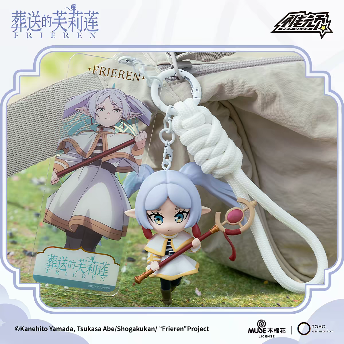 Frieren Blindbox Keychain Bag Charm