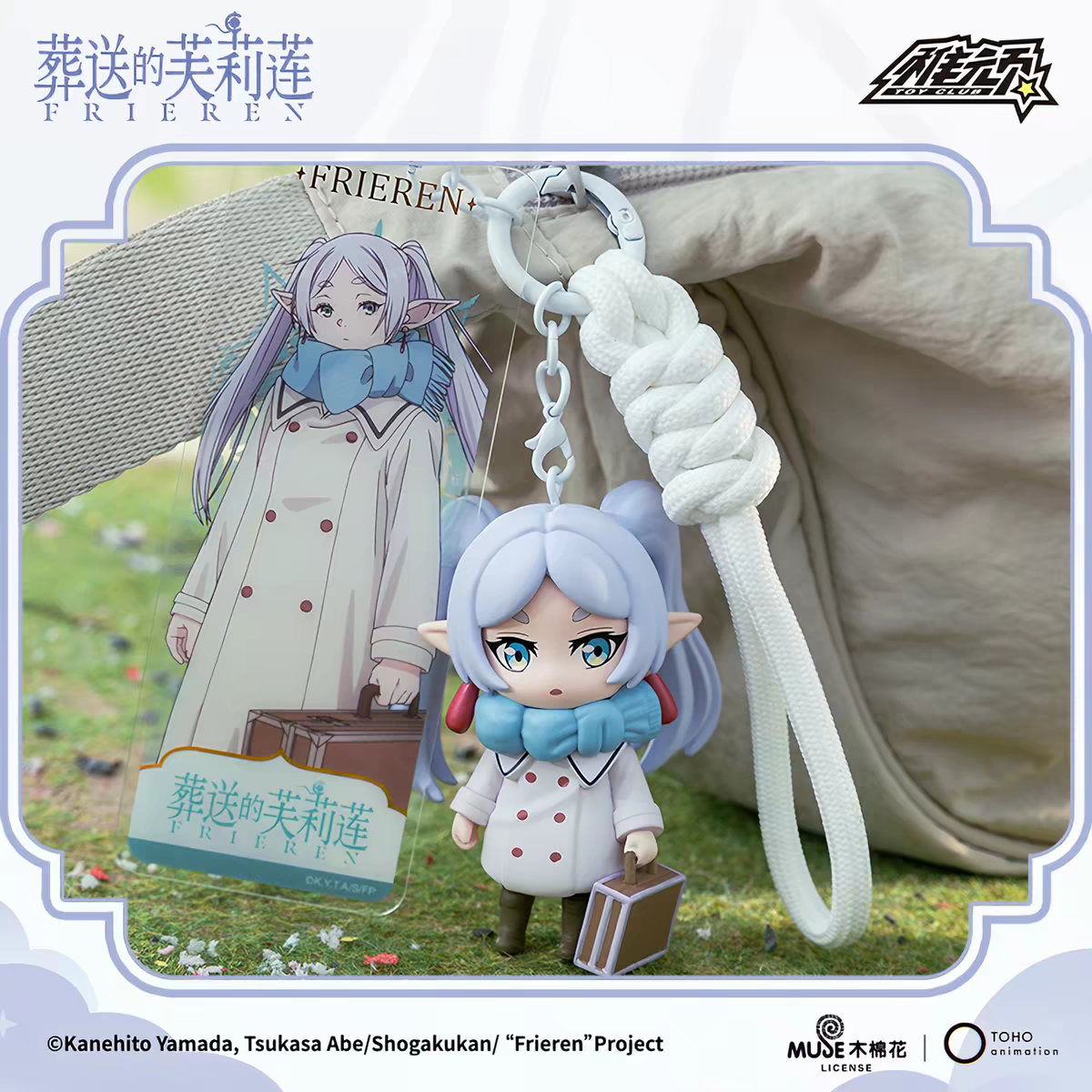 Frieren Blindbox Keychain Bag Charm