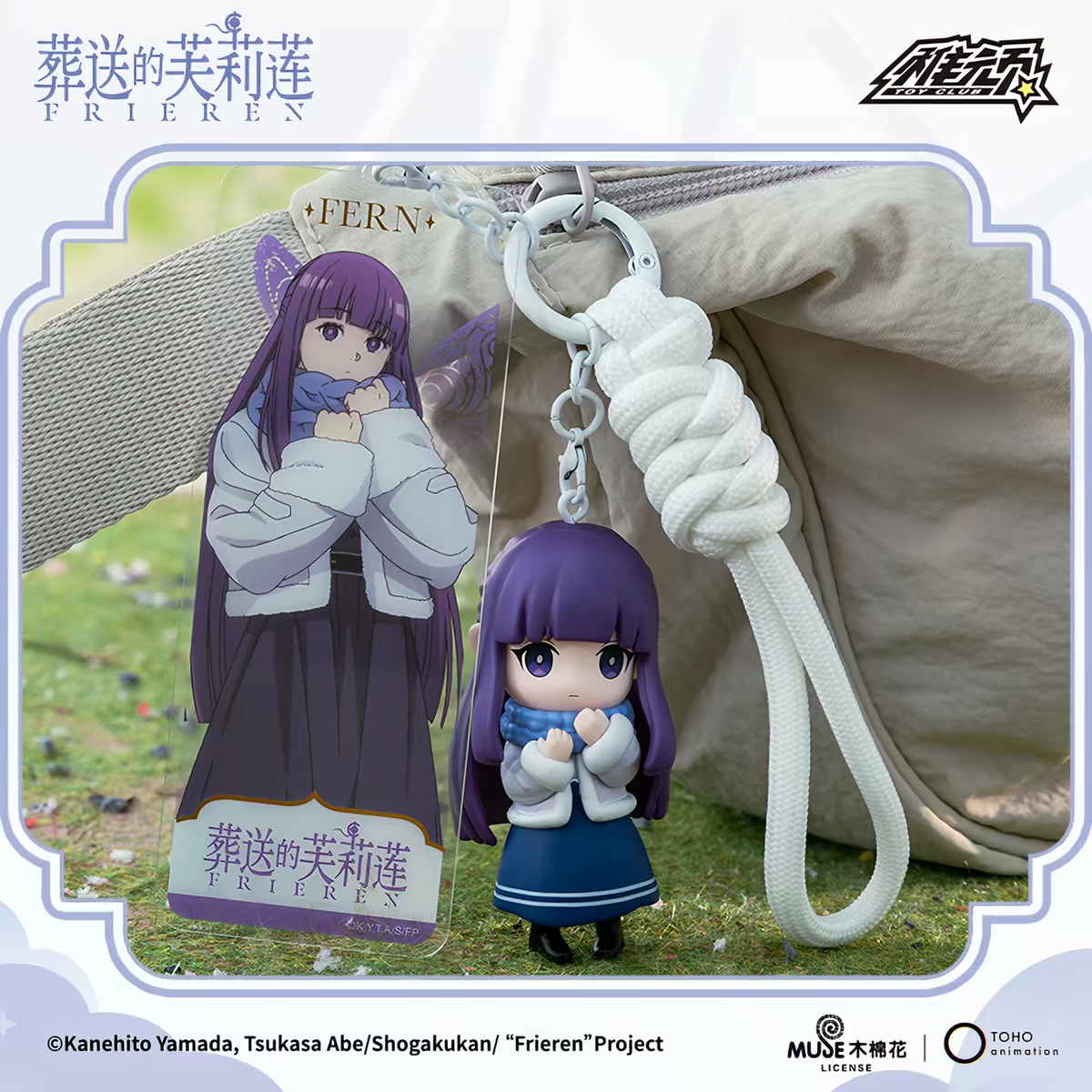 Frieren Blindbox Keychain Bag Charm