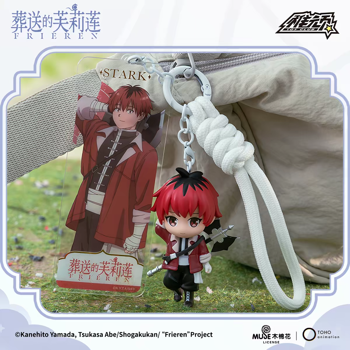 Frieren Blindbox Keychain Bag Charm