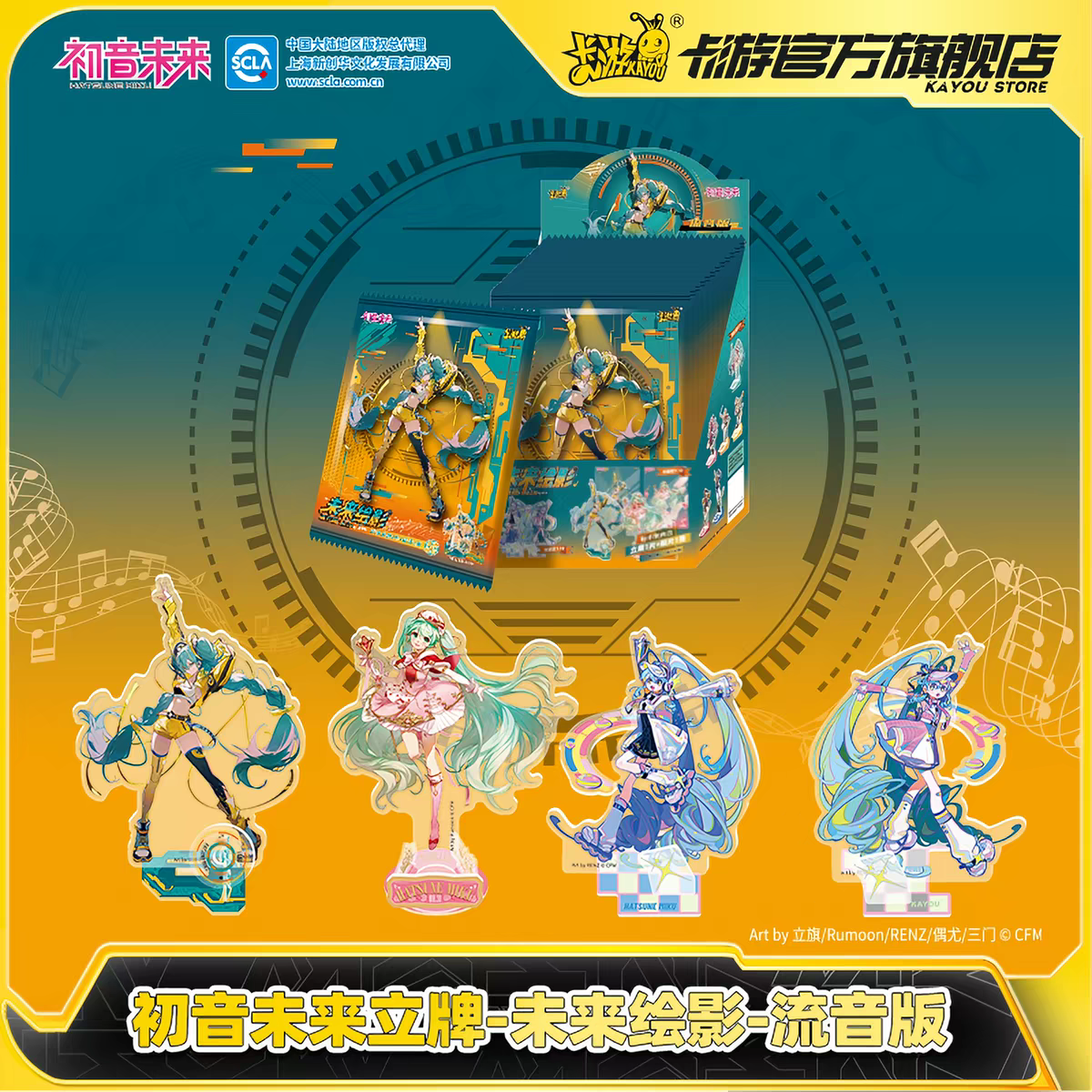Vocaloid Mystery Acrylic Standee