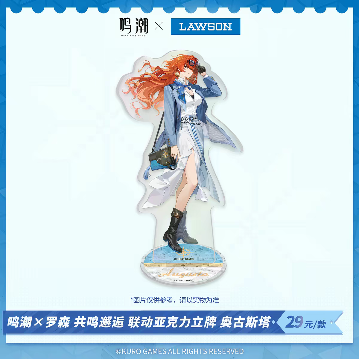 Wuthering Waves - Augusta - Lawson Acrylic Standee