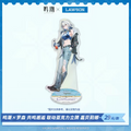 Wuthering Waves - Galbrena - Lawson Acrylic Standee