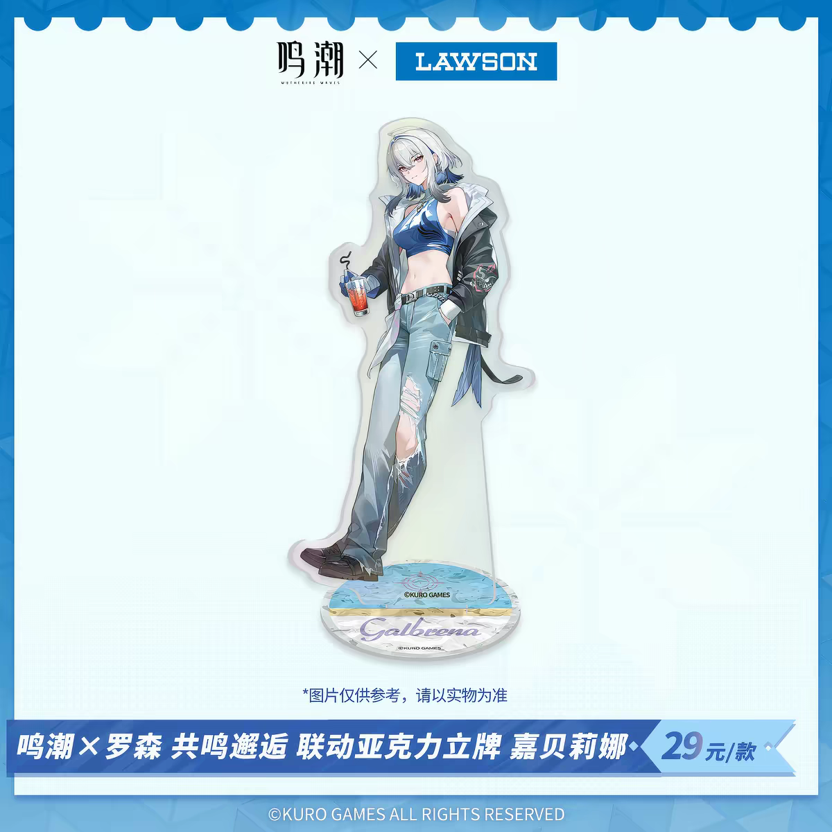 Wuthering Waves - Galbrena - Lawson Acrylic Standee