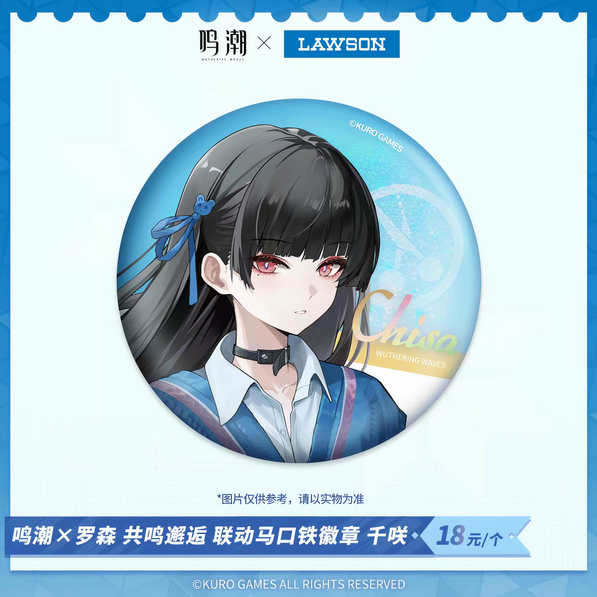 Wuthering Waves - Chisa - Lawson Badge 75mm