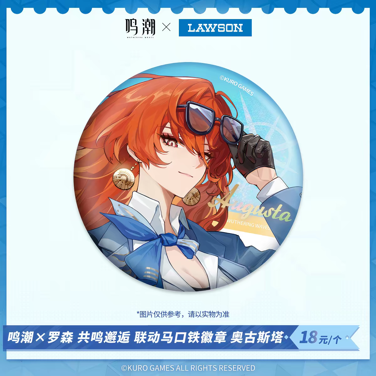 Wuthering Waves - Augusta - Lawson Badge 75mm