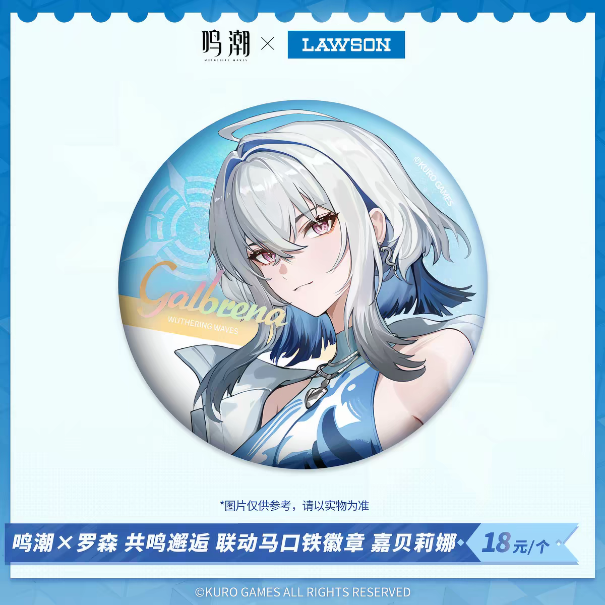 Wuthering Waves - Galbrena - Lawson Badge 75mm