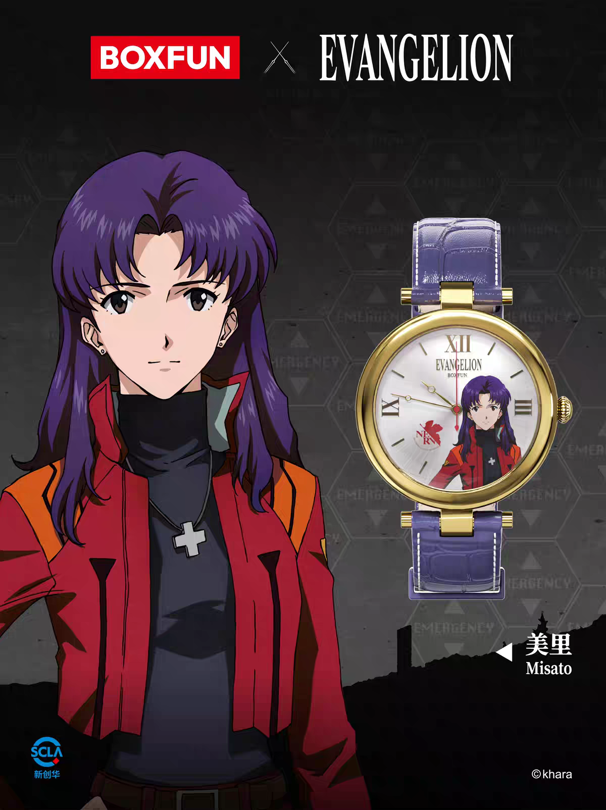 Evangelion Watch Blind Box