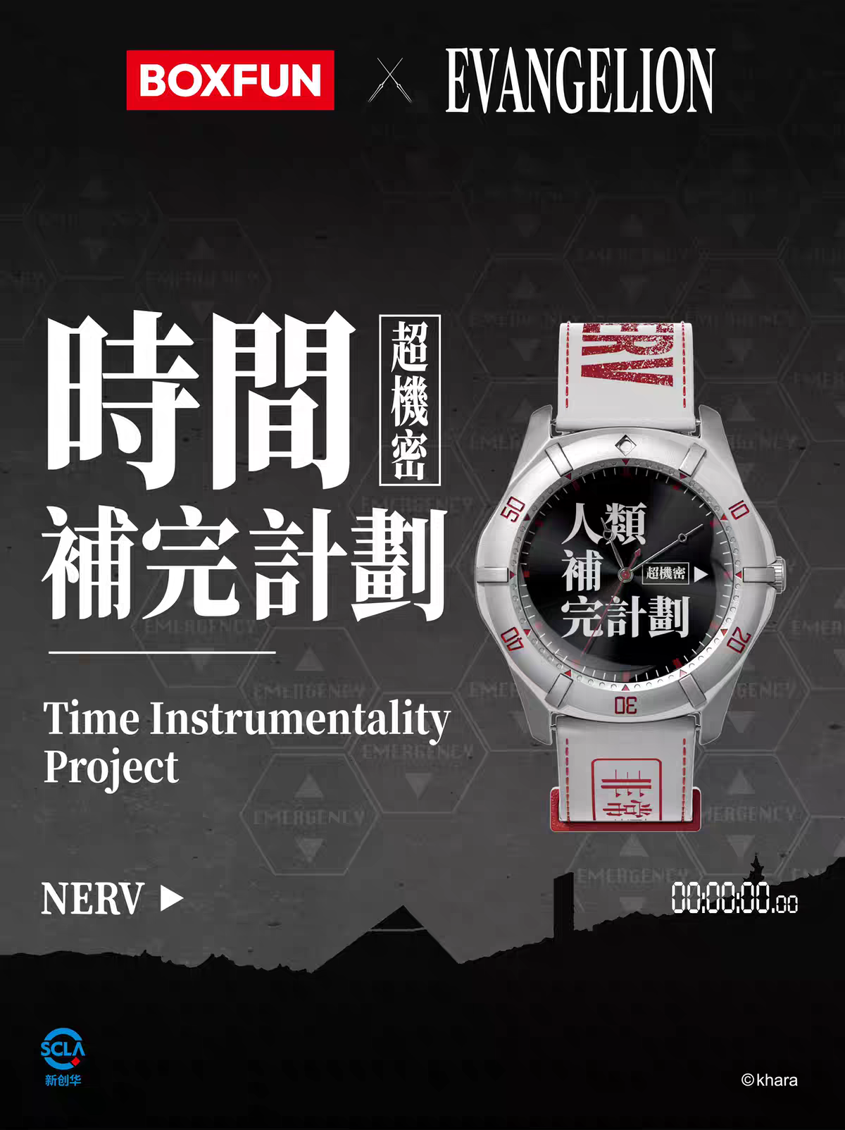 Evangelion Watch Blind Box