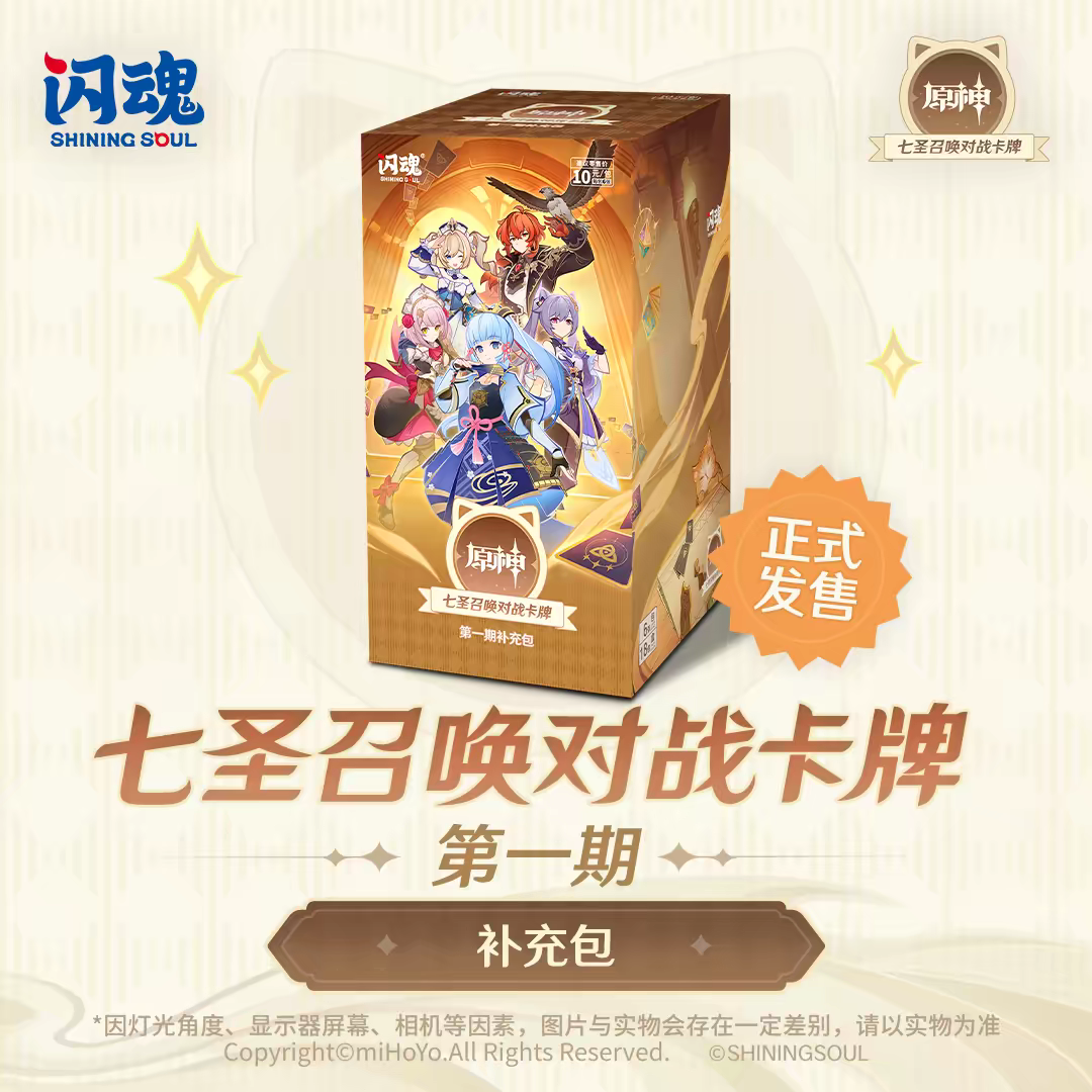 Genshin Impact - Series 1 - TCG Booster Pack - Chinese