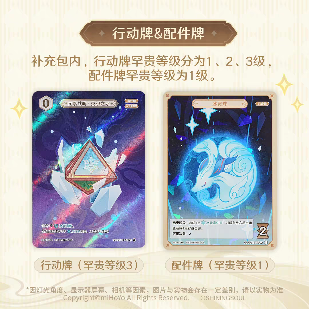 Genshin Impact - Series 1 - TCG Booster Pack - Chinese