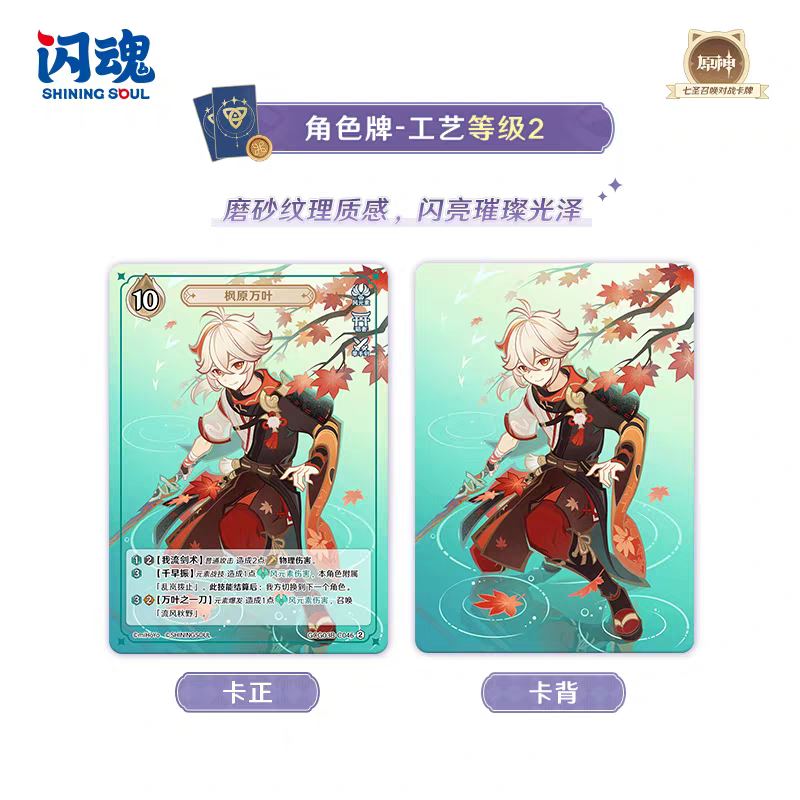 Genshin Impact - Series 3 - TCG Booster Pack - Chinese