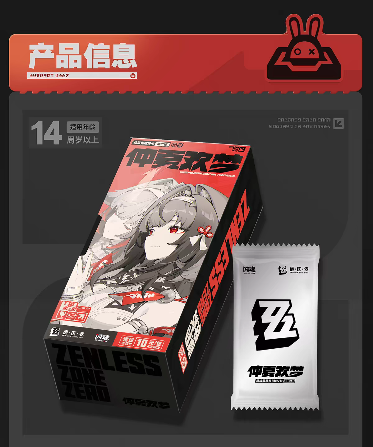 Zenless Zone Zero TCG Booster Pack