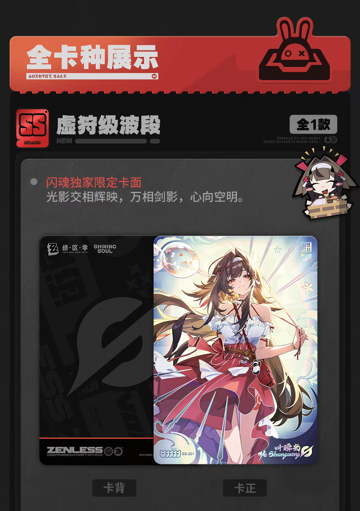Zenless Zone Zero TCG Booster Pack