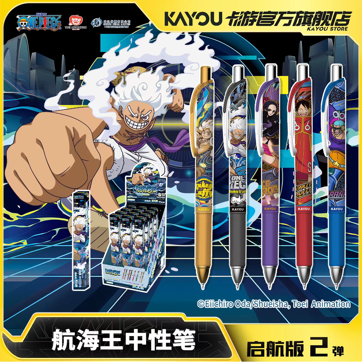 One Piece Pen Blind Box