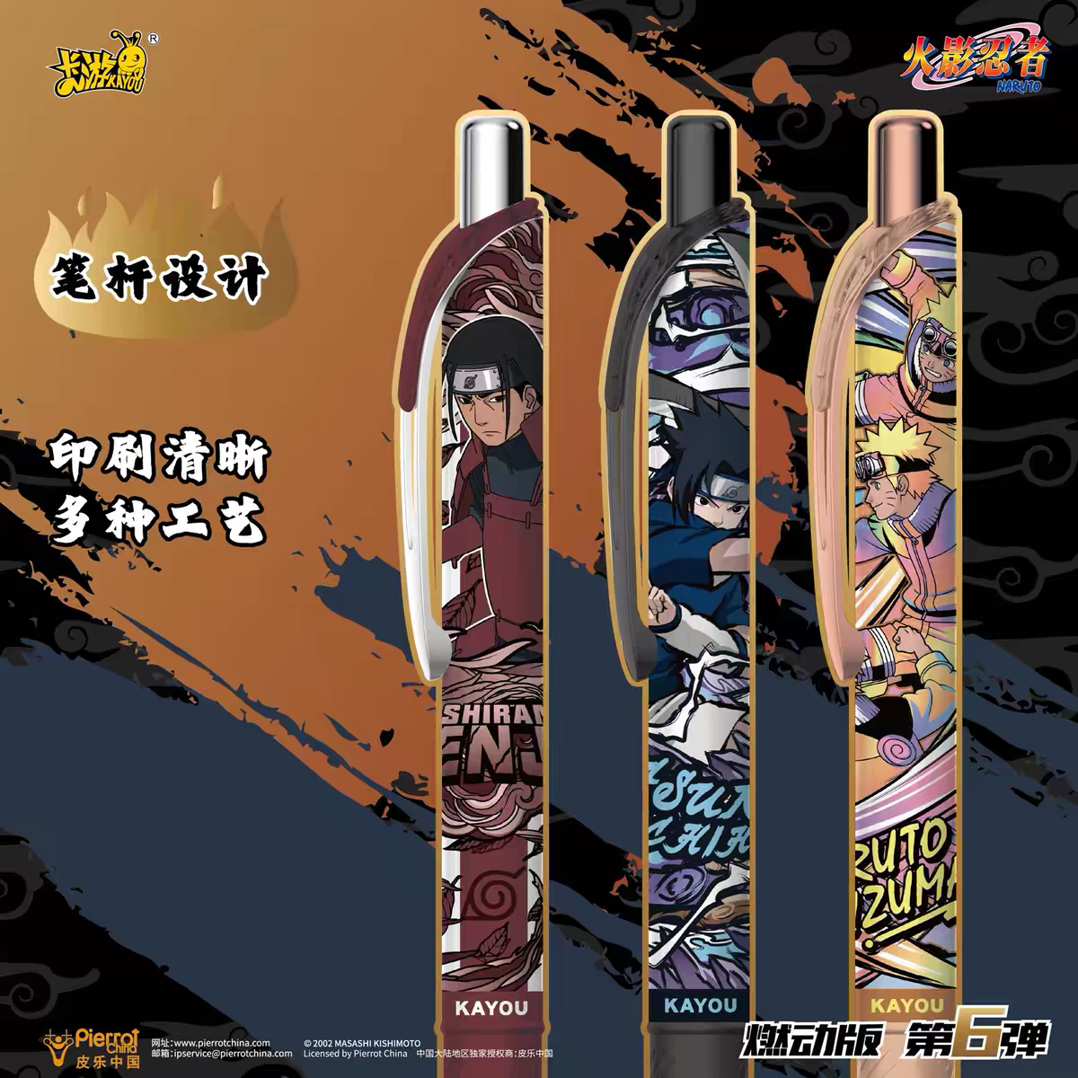 Naruto Pen Blind Box