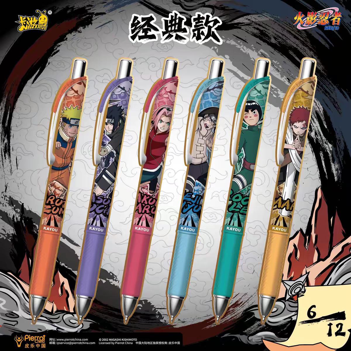 Naruto Pen Blind Box