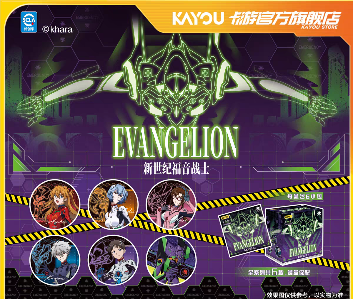 Evangelion Mystery Badge 58mm