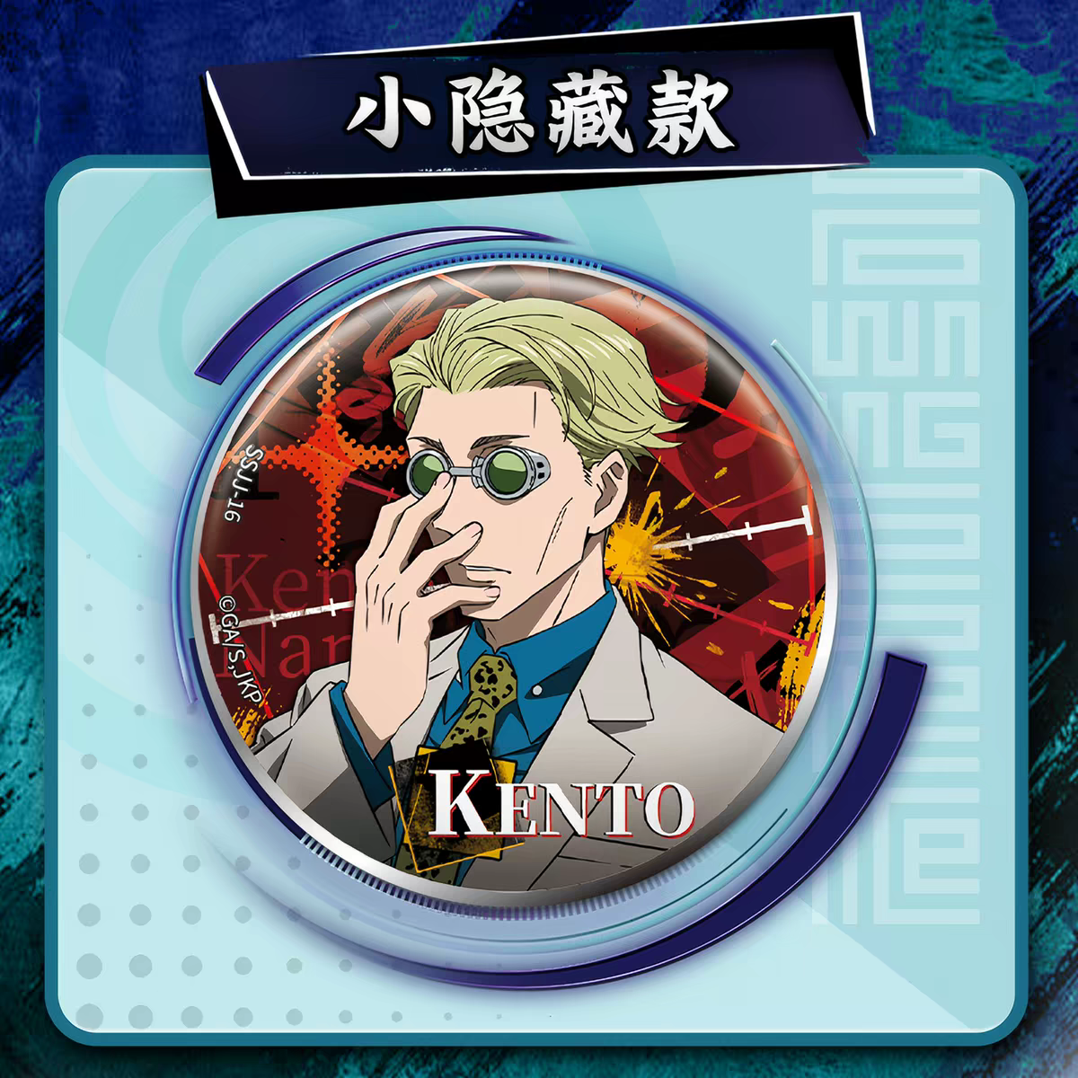 Jujutsu Kaisen - Mystery Badge 58mm