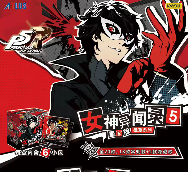 Persona 5 Royal - Mystery Badge 58mm