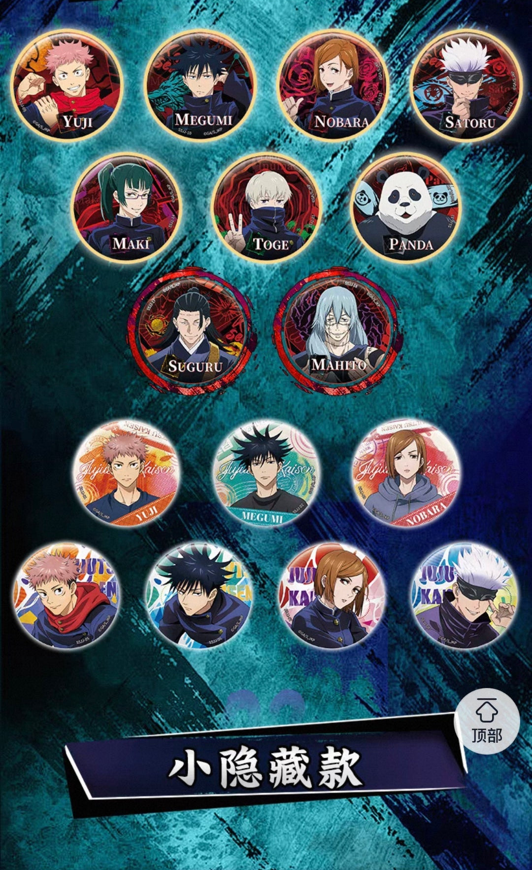 Jujutsu Kaisen - Mystery Badge 58mm