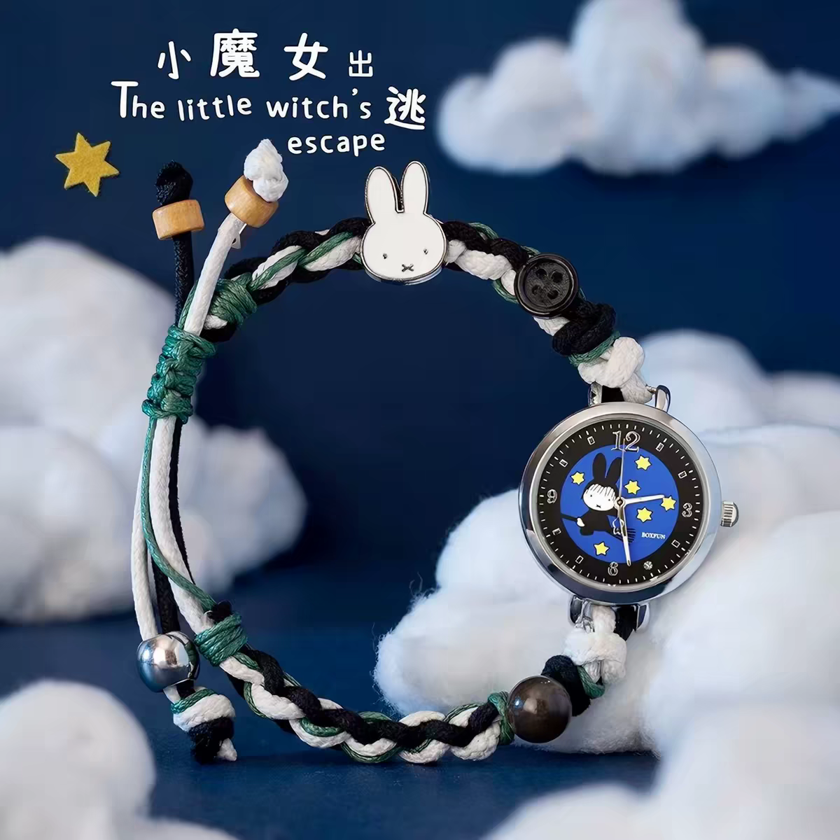 Miffy Watch Blind Box