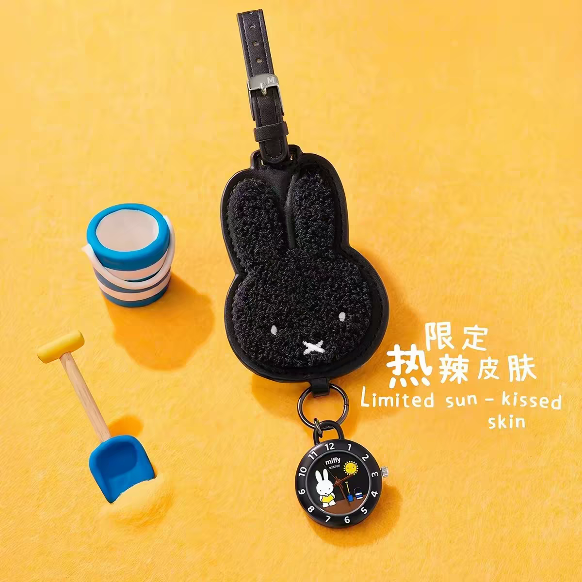 Miffy Watch Blind Box