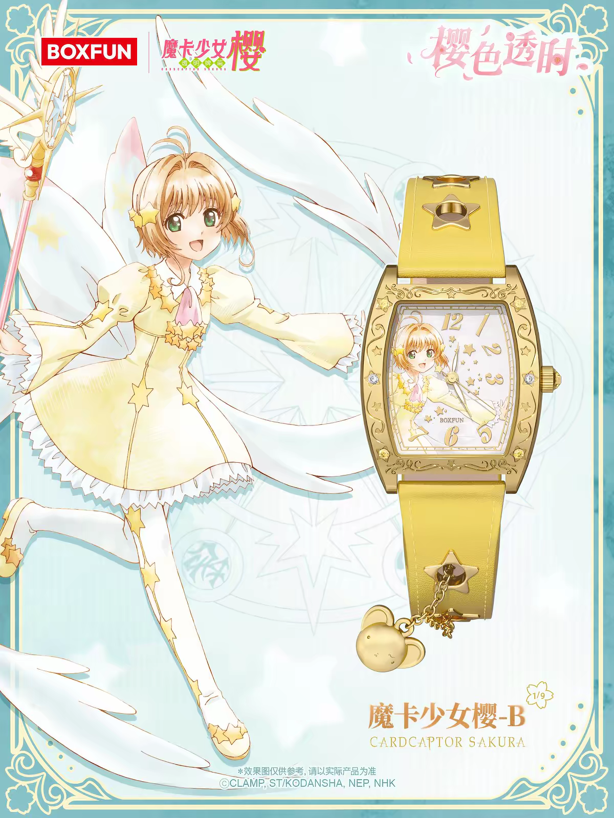 Card Captor Sakura Watch Blind Box