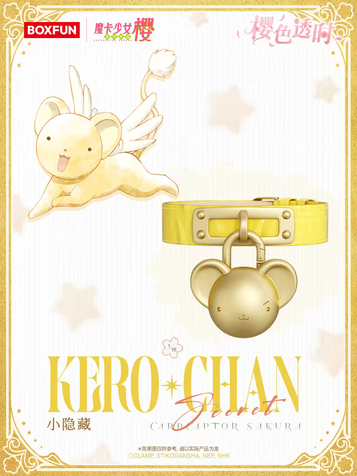 Card Captor Sakura Watch Blind Box
