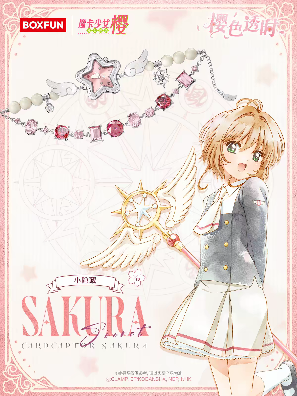 Card Captor Sakura Watch Blind Box