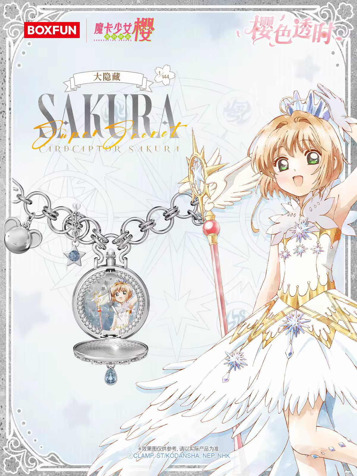 Card Captor Sakura Watch Blind Box