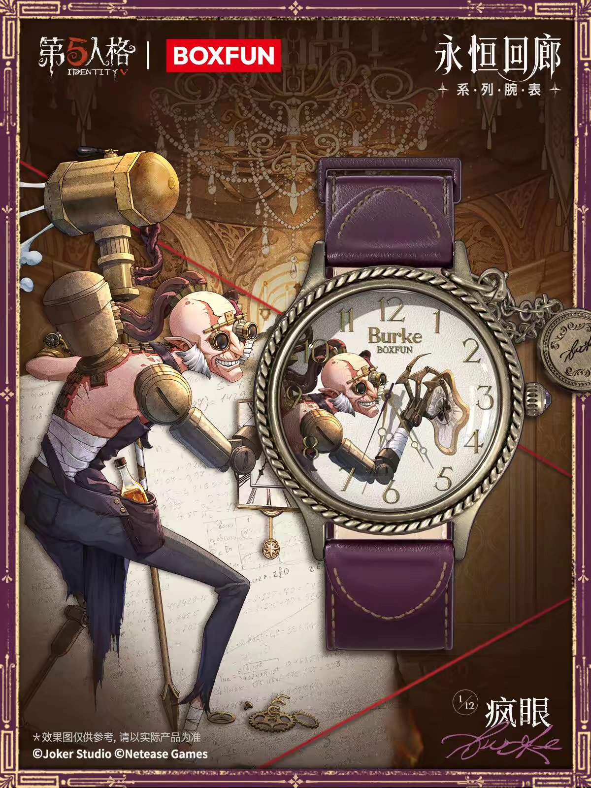 Identity V Watch Blind Box