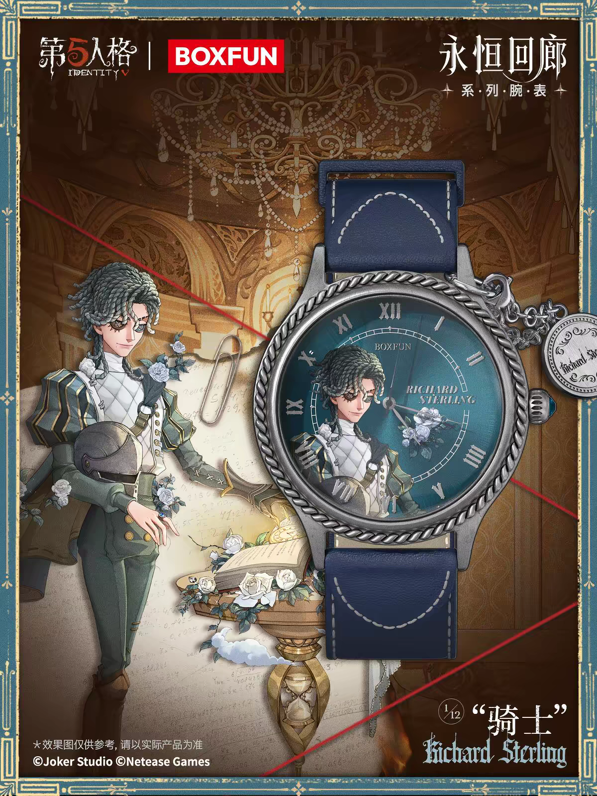 Identity V Watch Blind Box