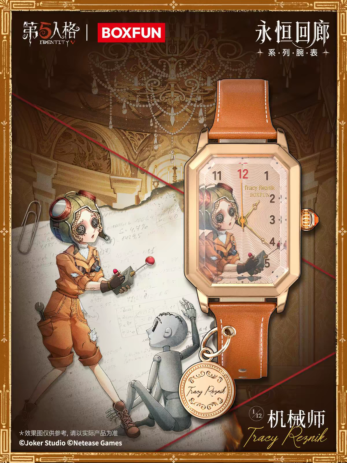Identity V Watch Blind Box
