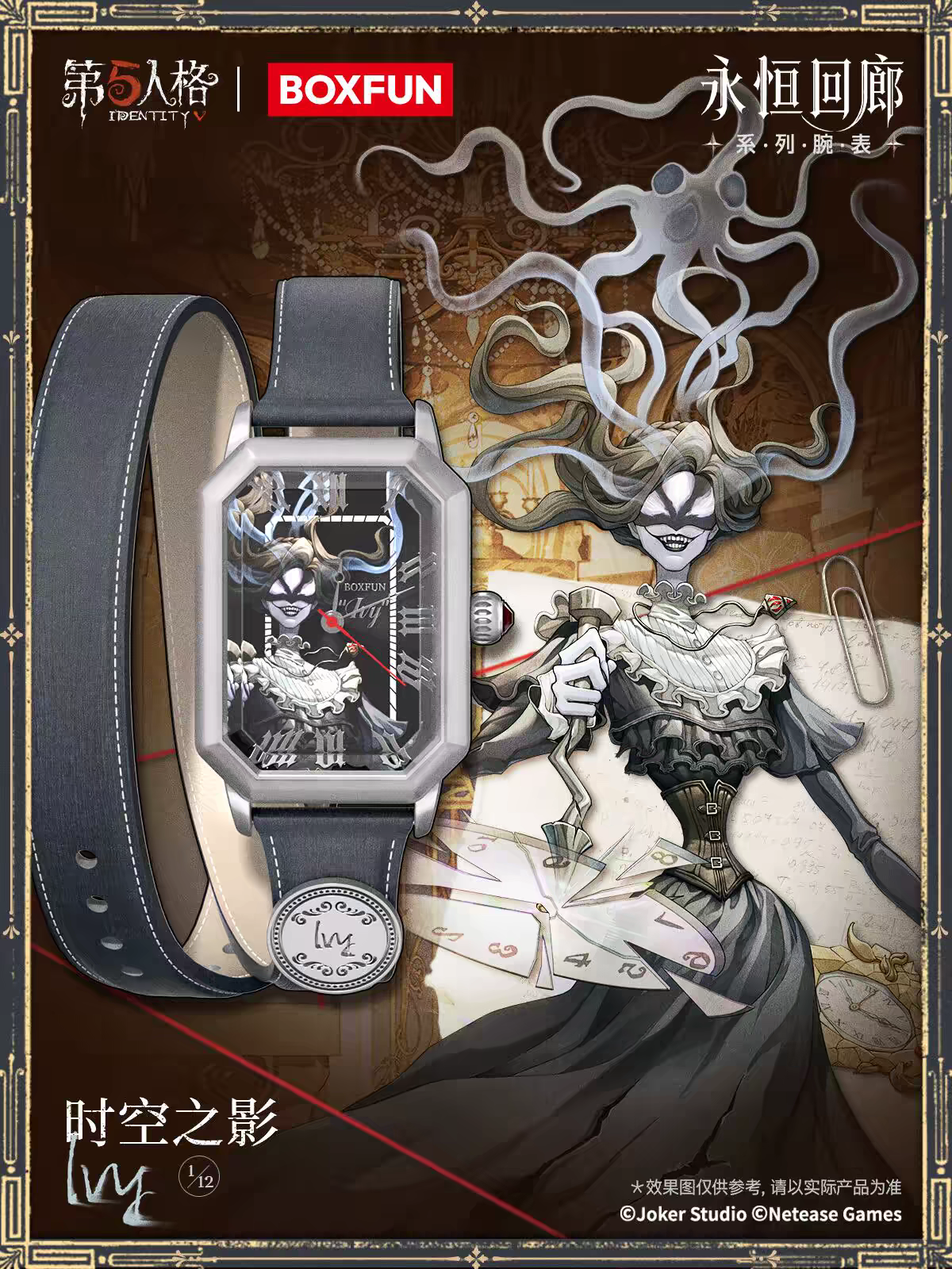 Identity V Watch Blind Box