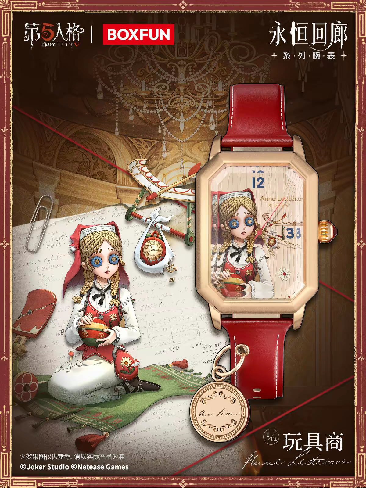 Identity V Watch Blind Box