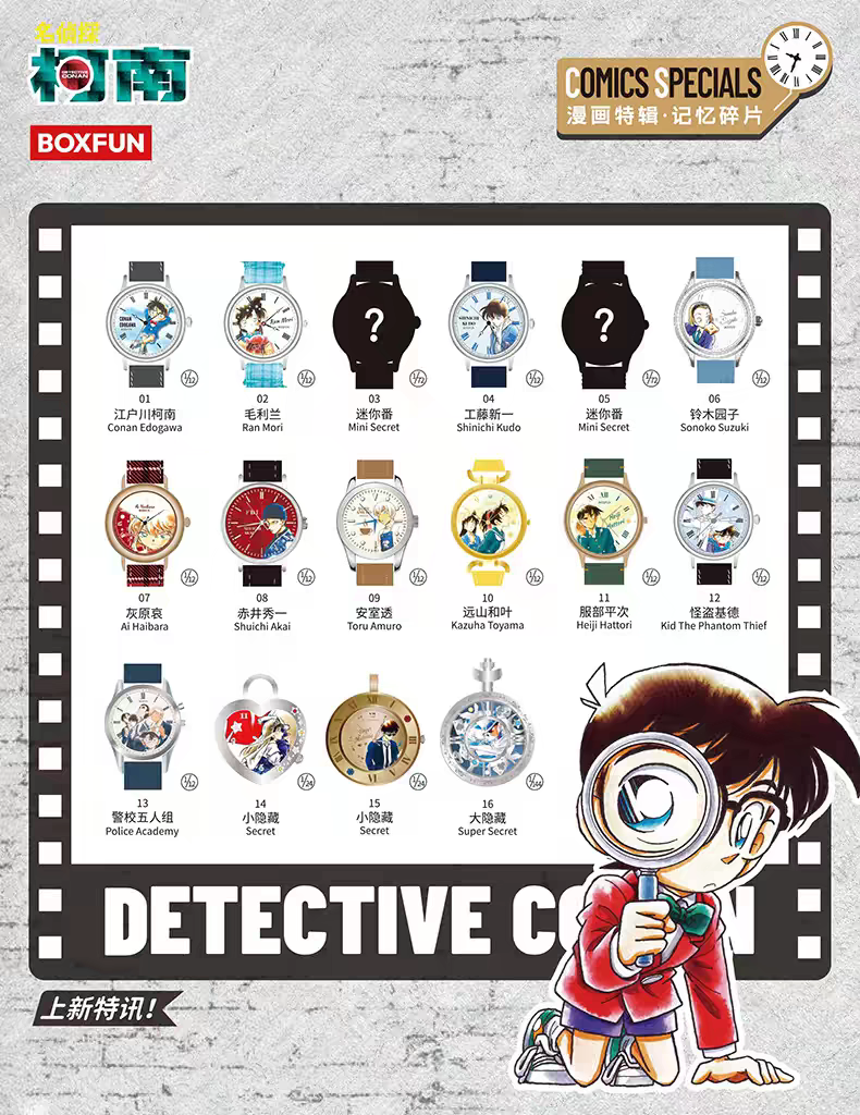 Detective Conan Watch Blind Box