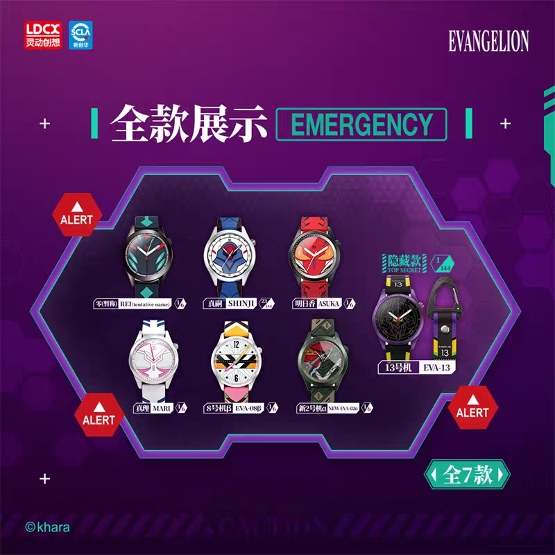 Evangelion LDCX Watch Blind Box