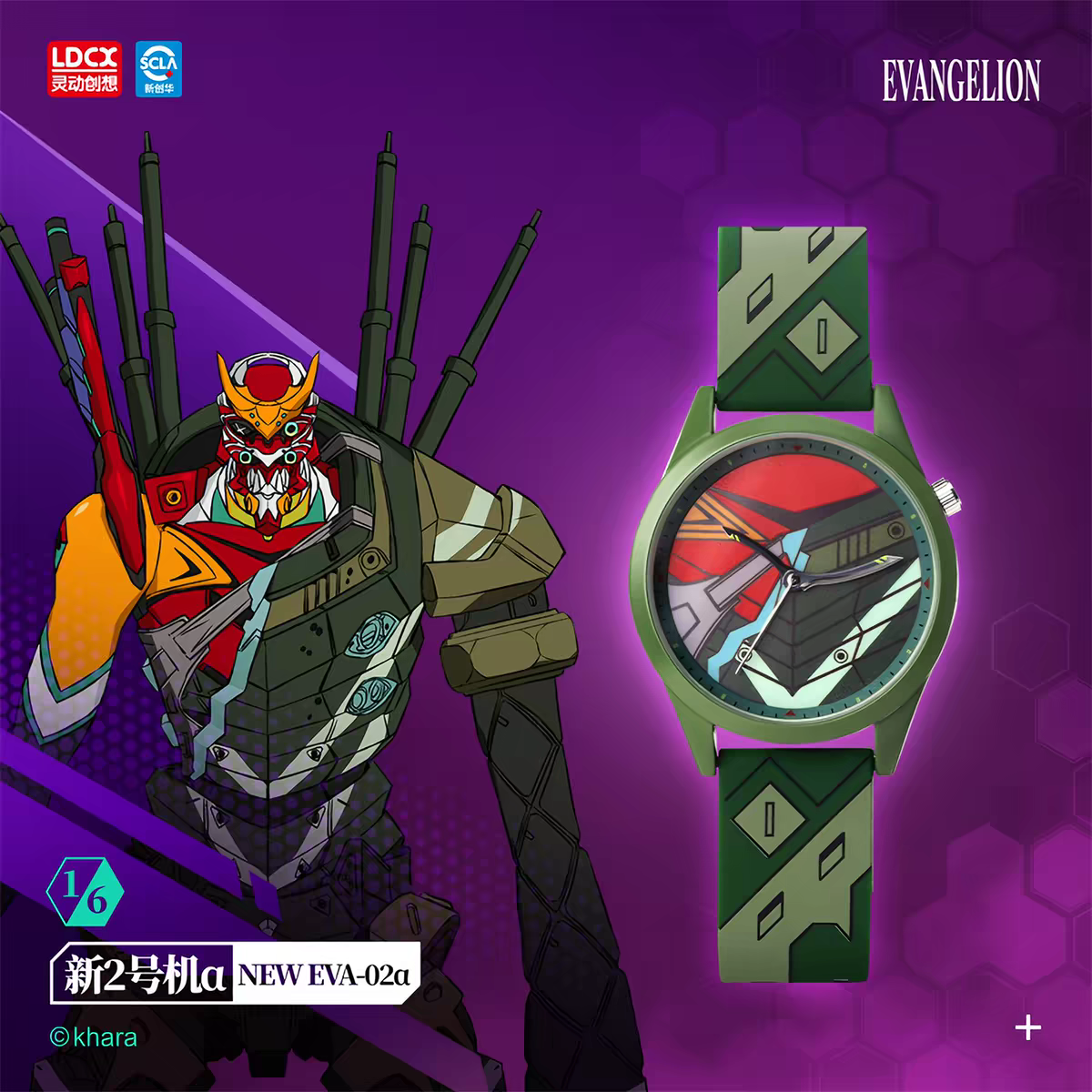Evangelion LDCX Watch Blind Box