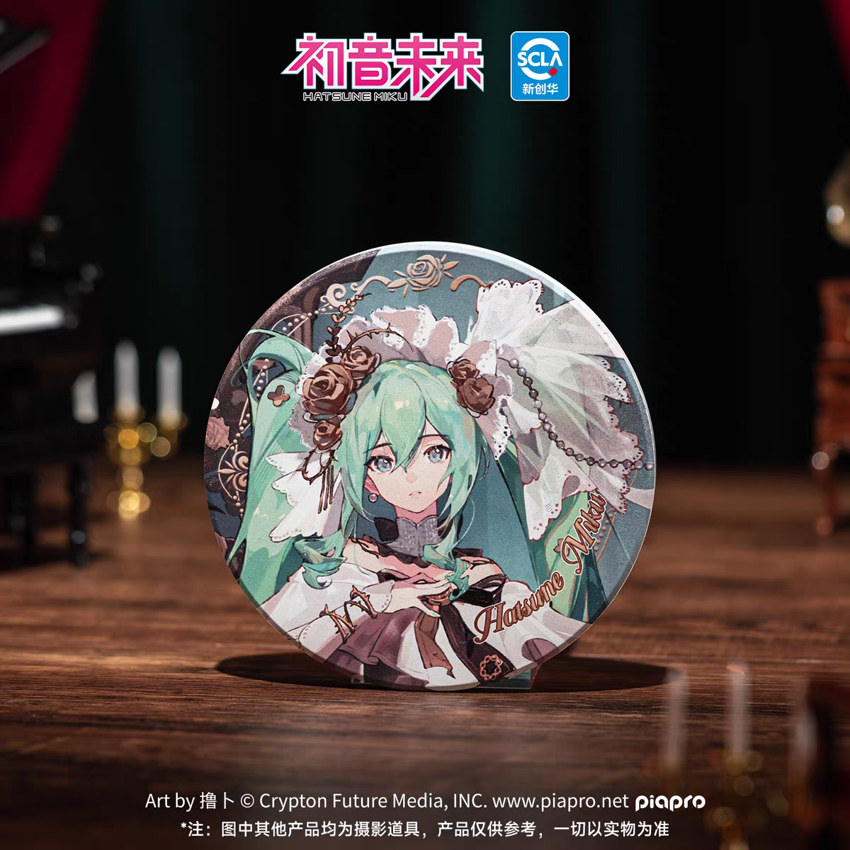 Hatsune Miku Coaster
