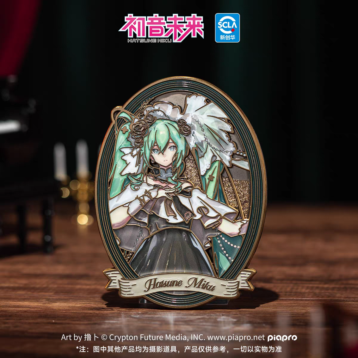 Hatsune Miku Magnet