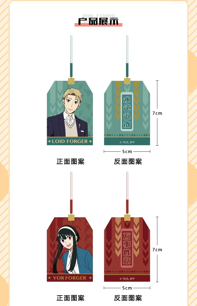 Anya - Fabric Charm - SpyXFamily