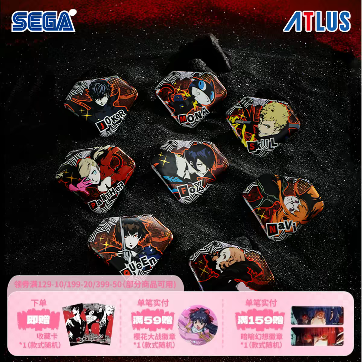 Persona 5 Mystery Diamond Badge